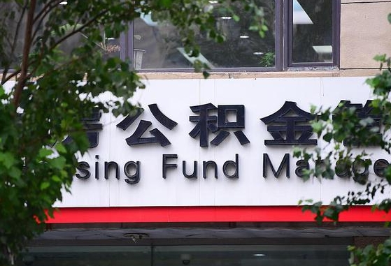 滕州离职好久了公积金怎么取（离职太久公积金怎么取）